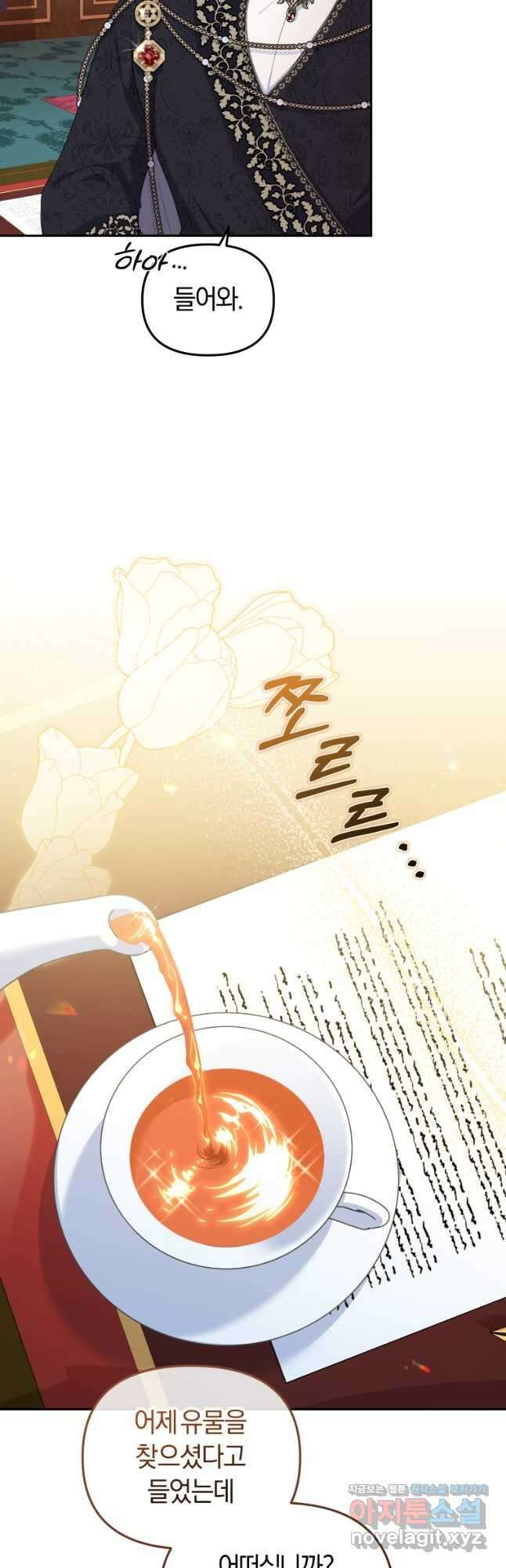 악당들에게 키워지는 중입니다 35화 5