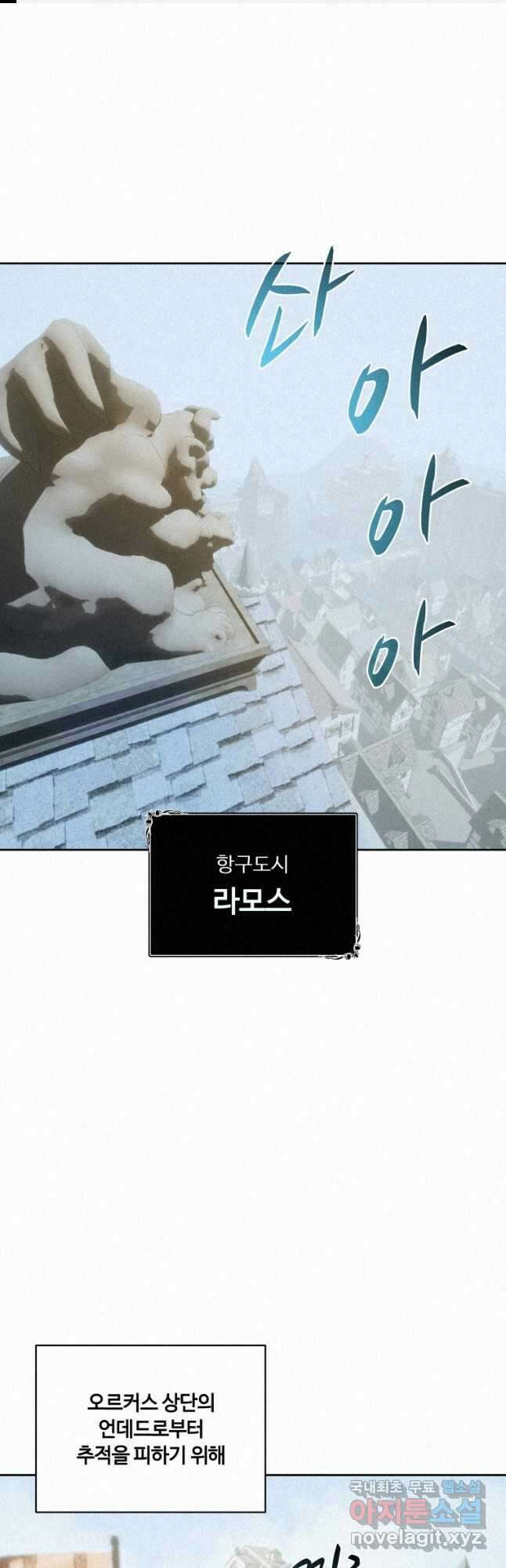 책 먹는 마법사 101화 1