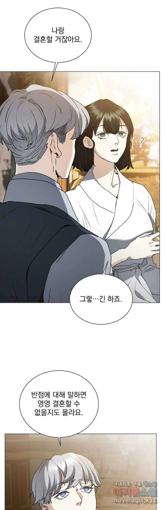미친 공작에게 납치당했다 32화 6