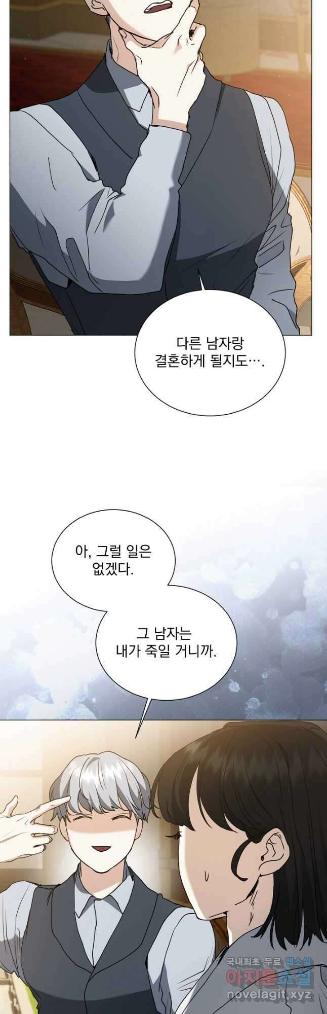 미친 공작에게 납치당했다 32화 7