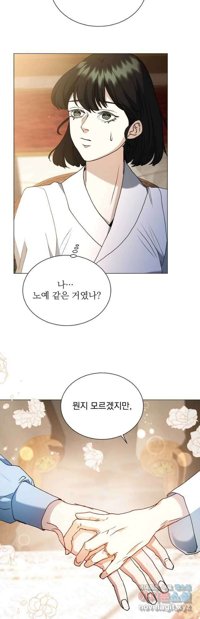 미친 공작에게 납치당했다 32화 9