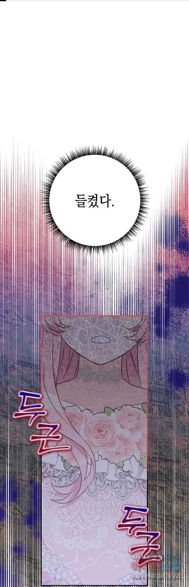 악당 공작가의 실세 막내딸입니다 51화 1