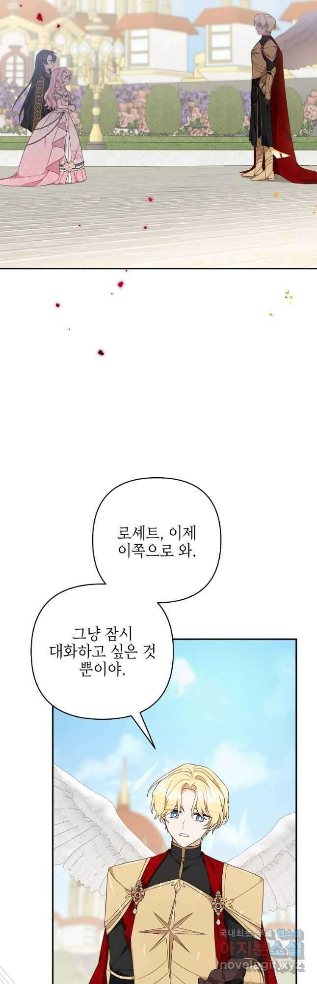 악당 공작가의 실세 막내딸입니다 51화 7