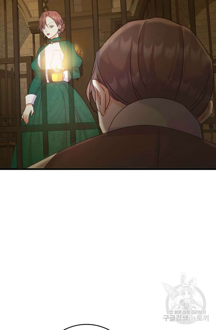 흑막은 매일 밤 나를 찾아온다 59화 53