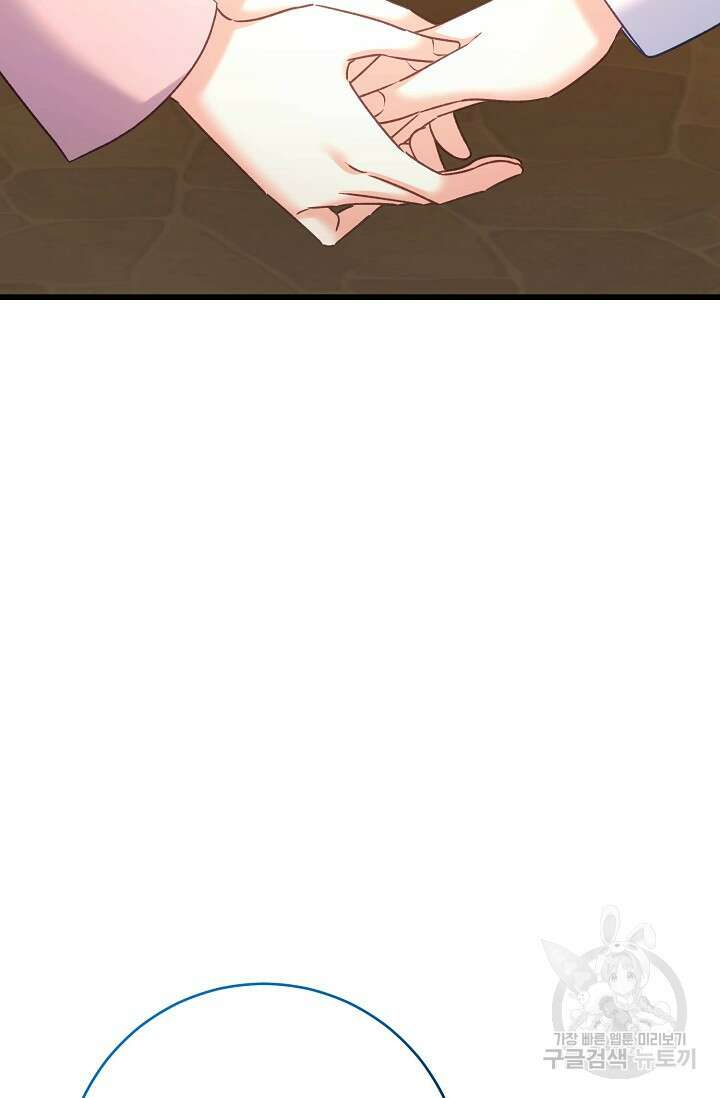 흑막은 매일 밤 나를 찾아온다 59화 64