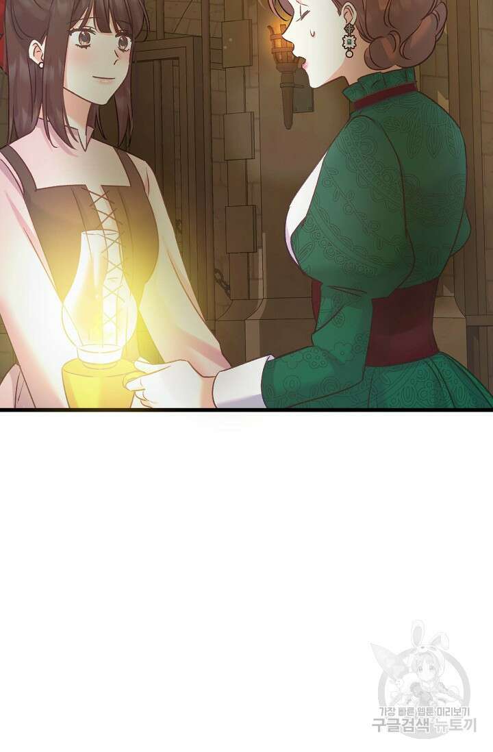 흑막은 매일 밤 나를 찾아온다 59화 70