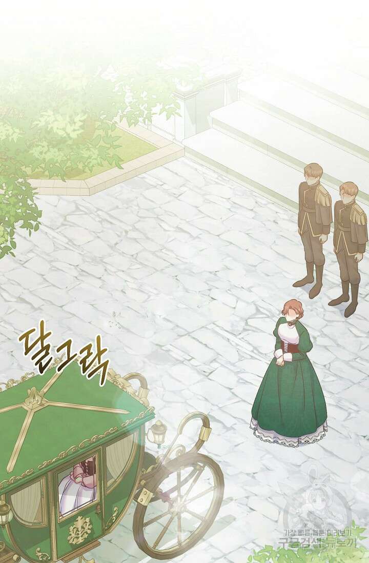 흑막은 매일 밤 나를 찾아온다 59화 72