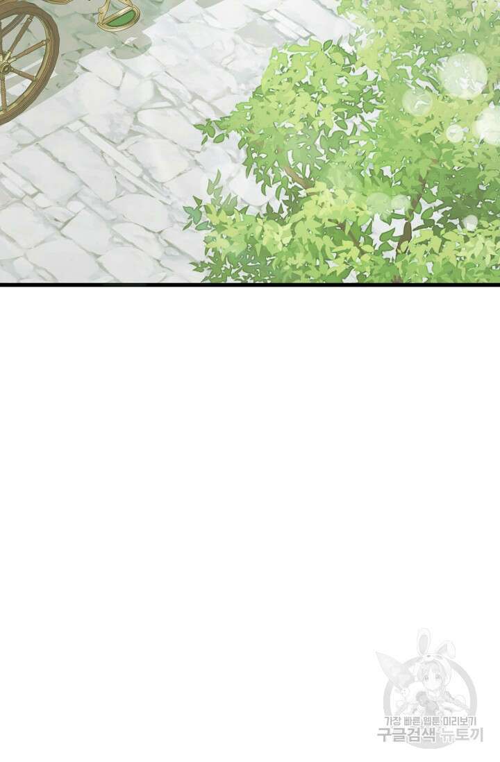 흑막은 매일 밤 나를 찾아온다 59화 73