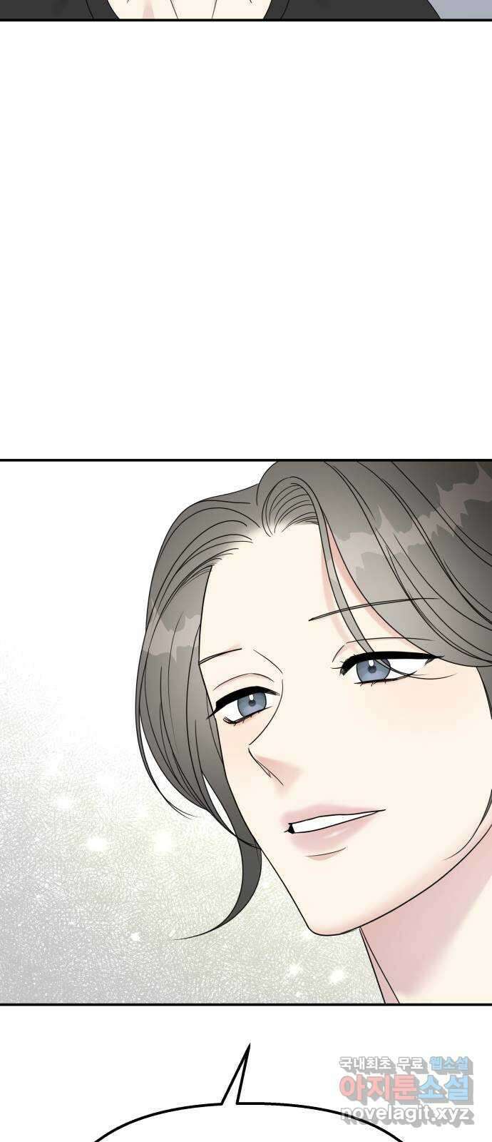 순정말고 순종 129화 4