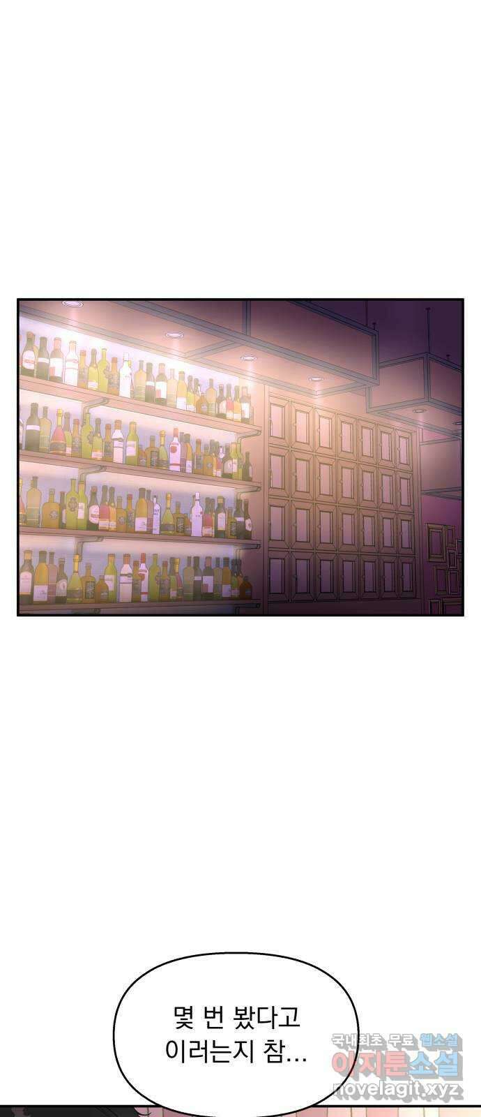 순정말고 순종 129화 6