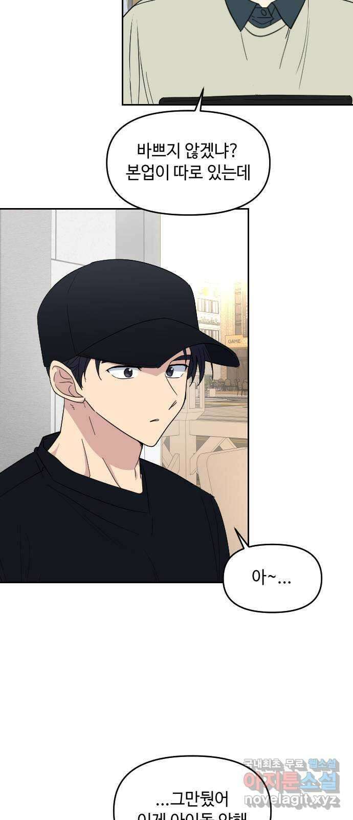 역주행! 87화 3