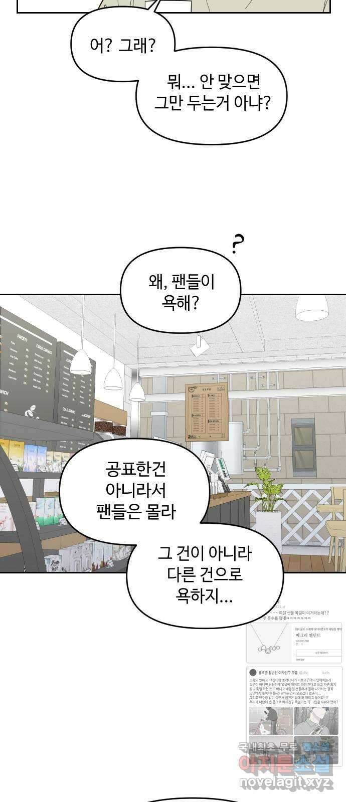 역주행! 87화 8