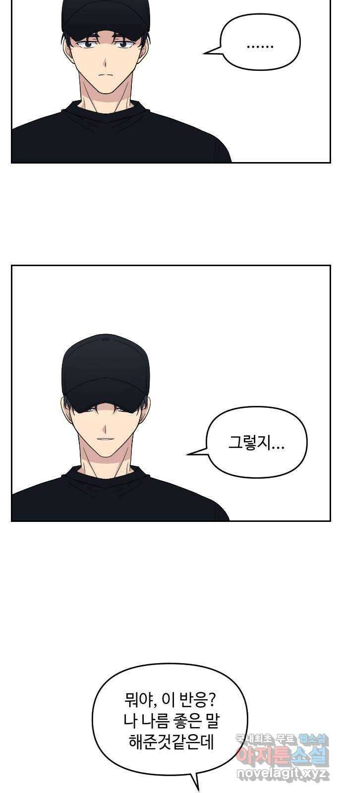 역주행! 87화 12