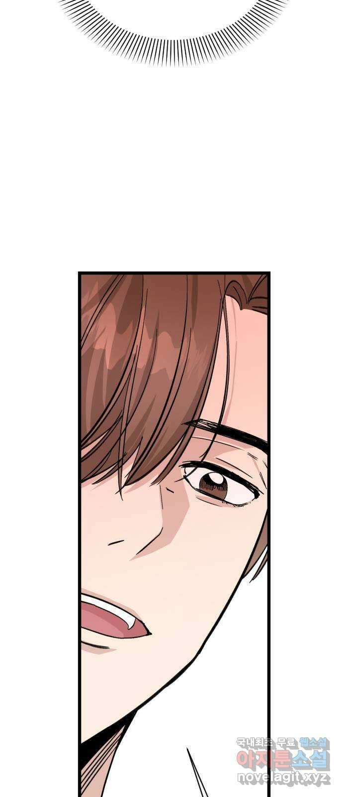 주작연애 39화. 우리집에 온 걸 환영해 이세경 3