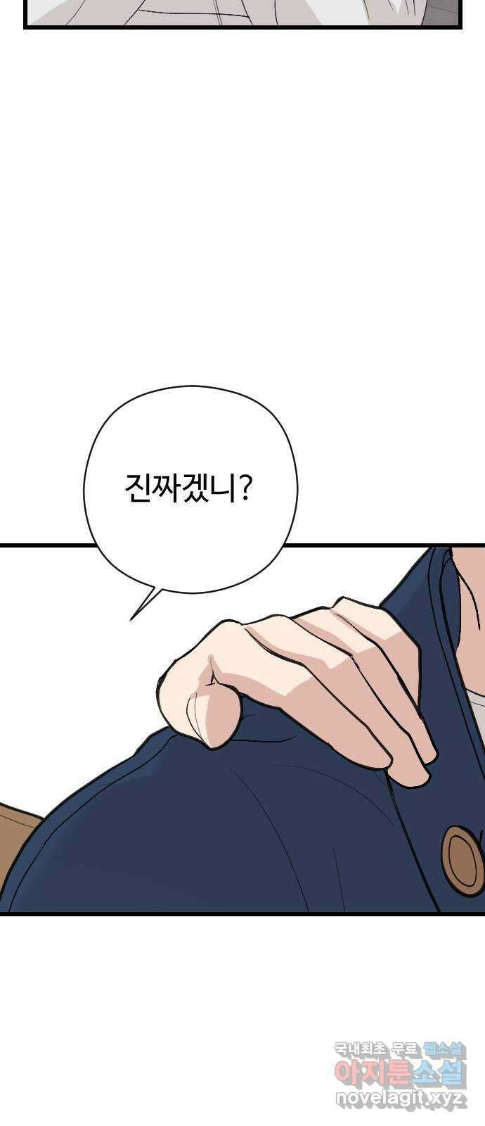 주작연애 39화. 우리집에 온 걸 환영해 이세경 7
