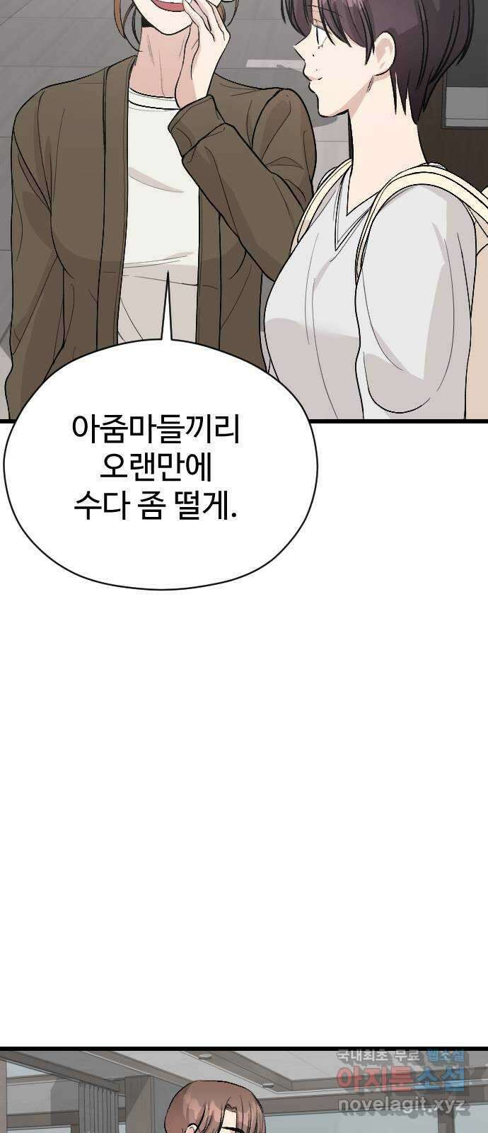 주작연애 39화. 우리집에 온 걸 환영해 이세경 16