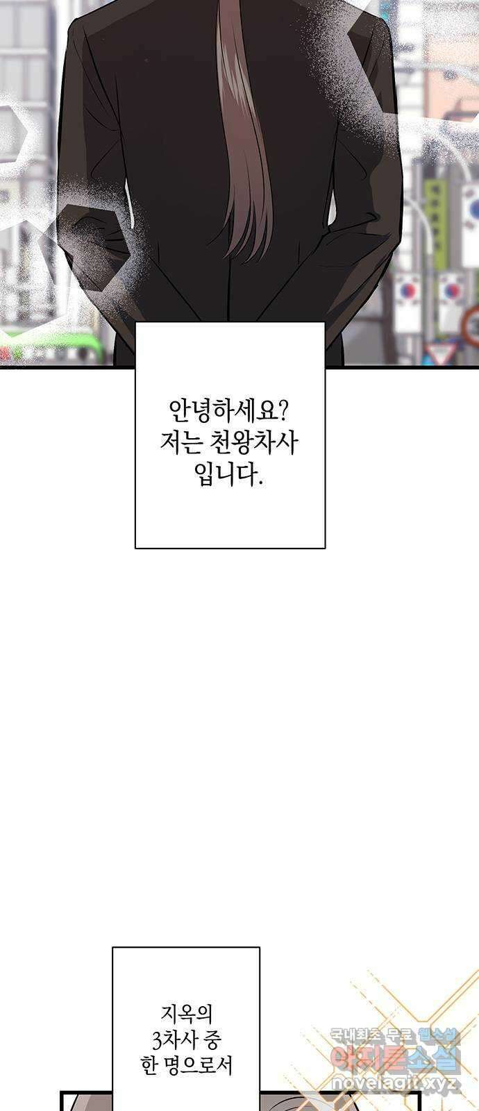지옥연애환담 외전 4화(완결) 2