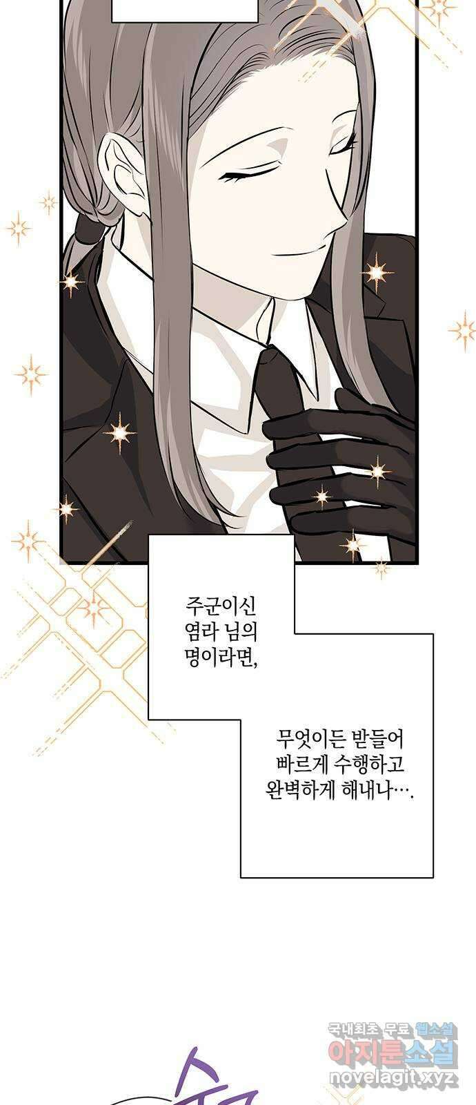지옥연애환담 외전 4화(완결) 3