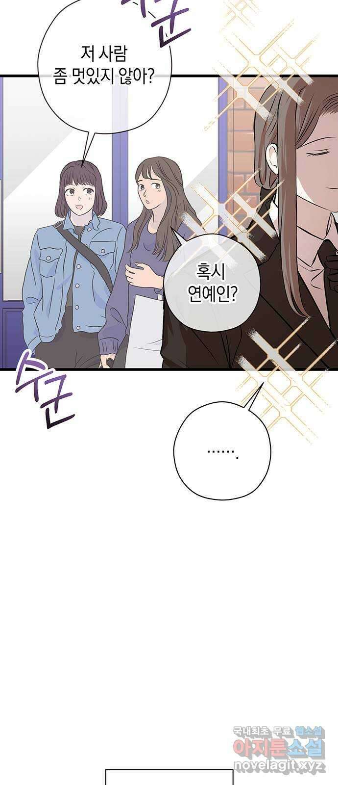 지옥연애환담 외전 4화(완결) 4