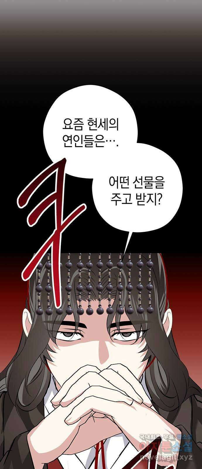 지옥연애환담 외전 4화(완결) 7