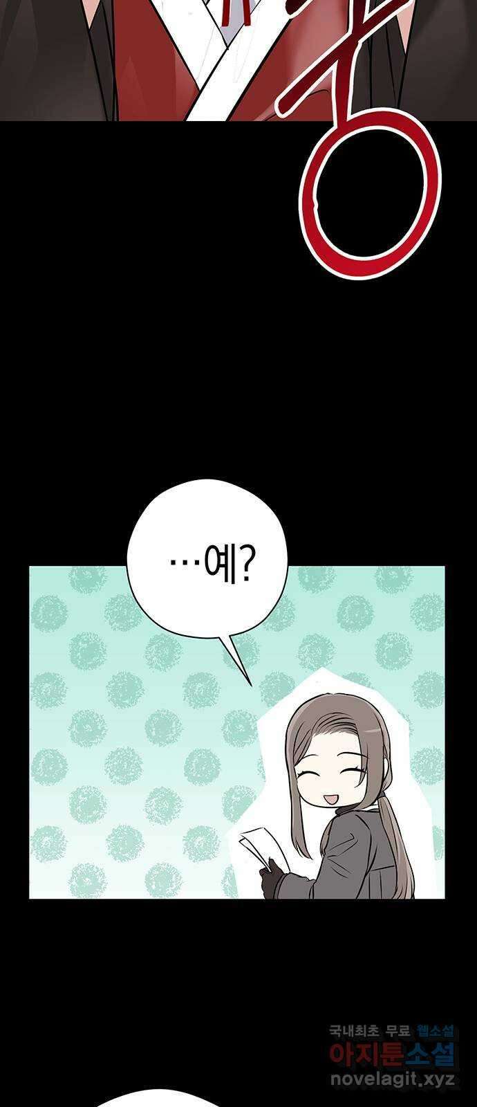 지옥연애환담 외전 4화(완결) 8
