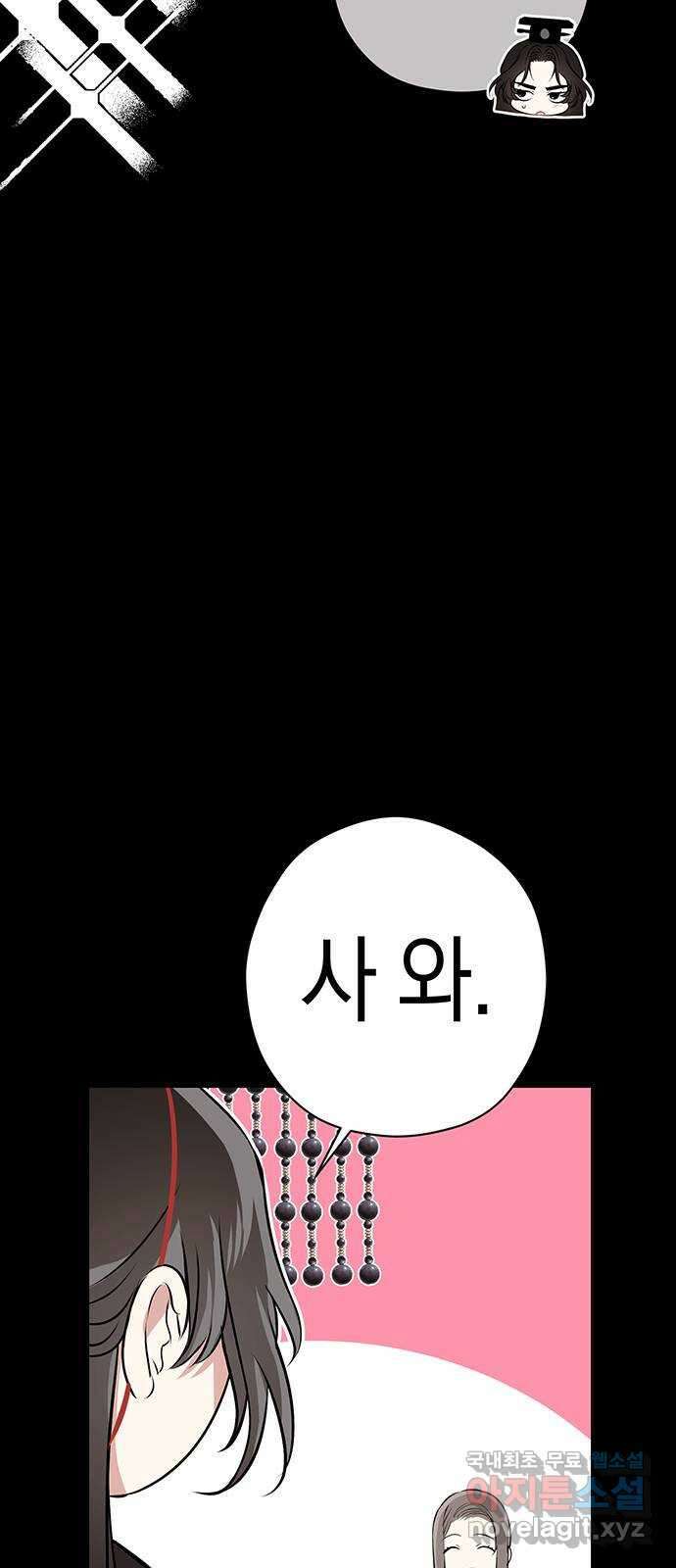 지옥연애환담 외전 4화(완결) 12