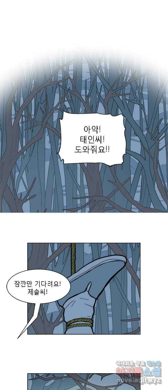 엘프 18화 1
