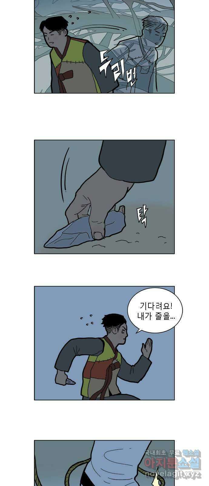 엘프 18화 2