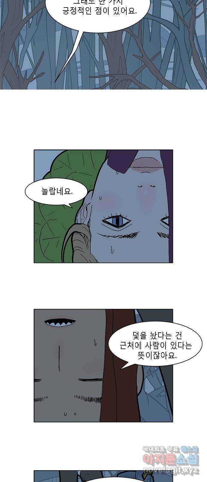 엘프 18화 6