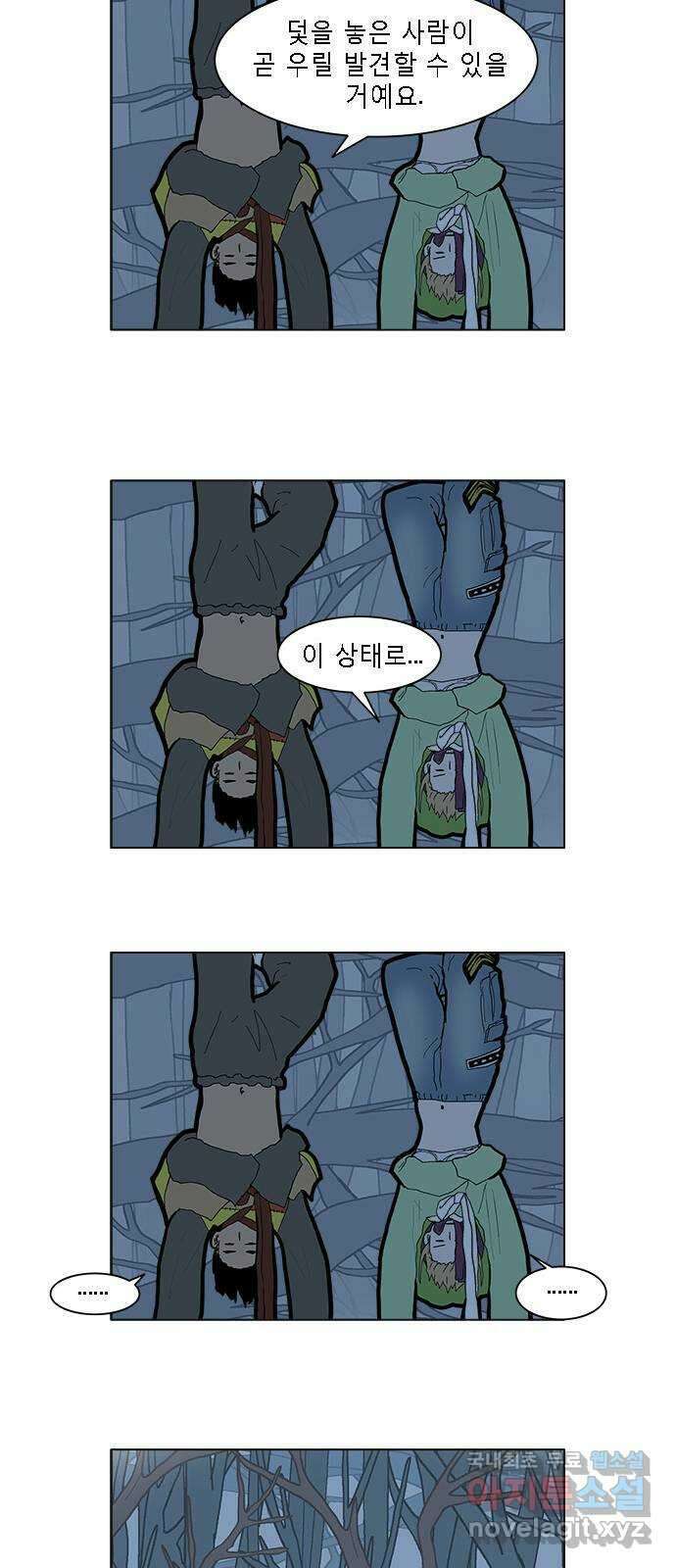엘프 18화 7