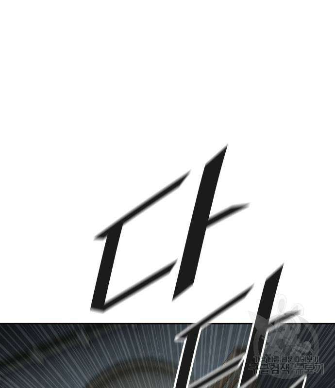신의 탑 3부 168화 2