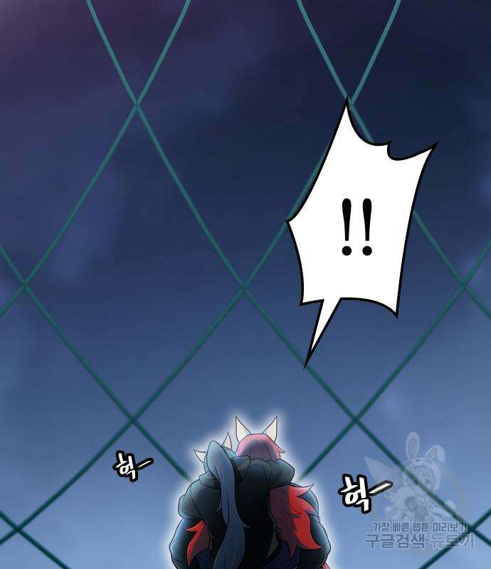 신의 탑 3부 168화 7