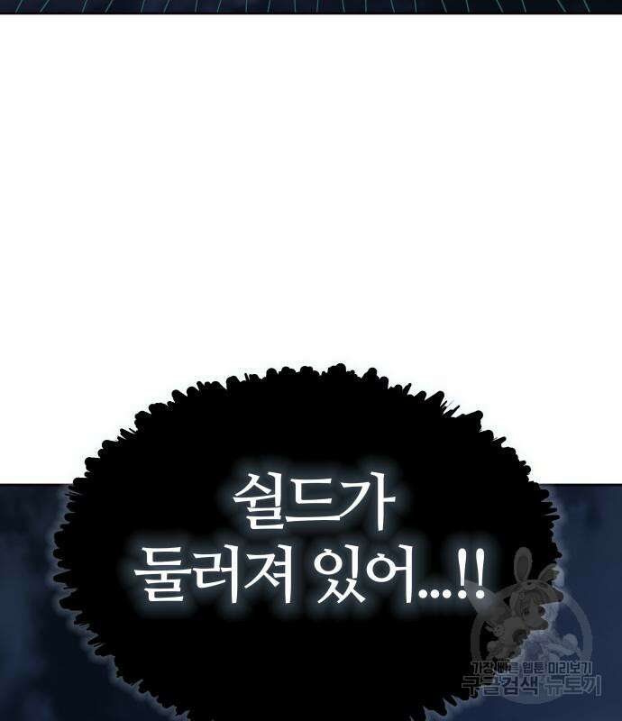 신의 탑 3부 168화 10