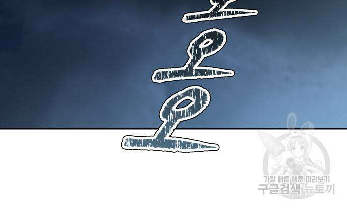 신의 탑 3부 168화 13