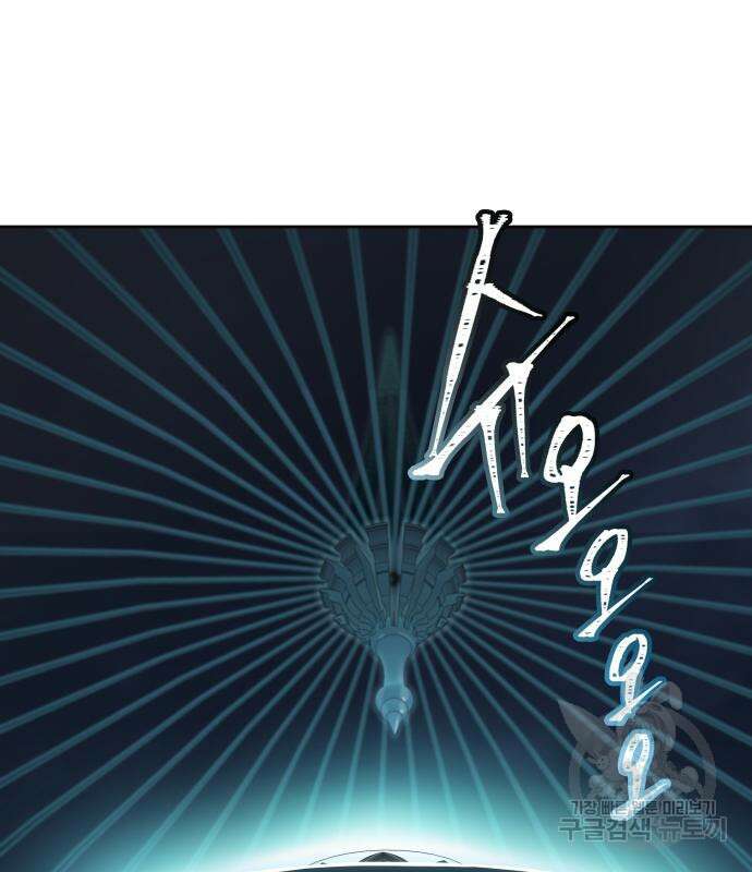 신의 탑 3부 168화 14