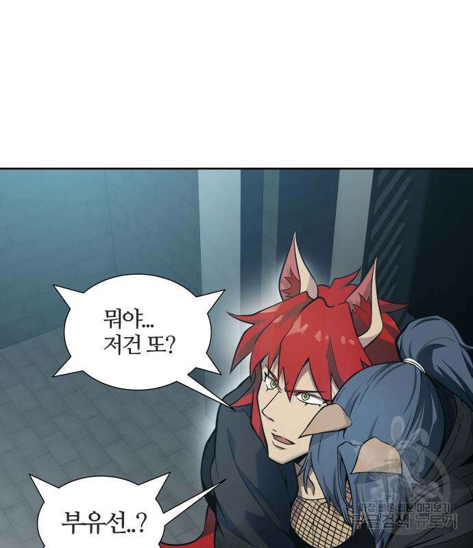 신의 탑 3부 168화 16