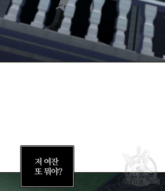 신의 탑 3부 168화 21
