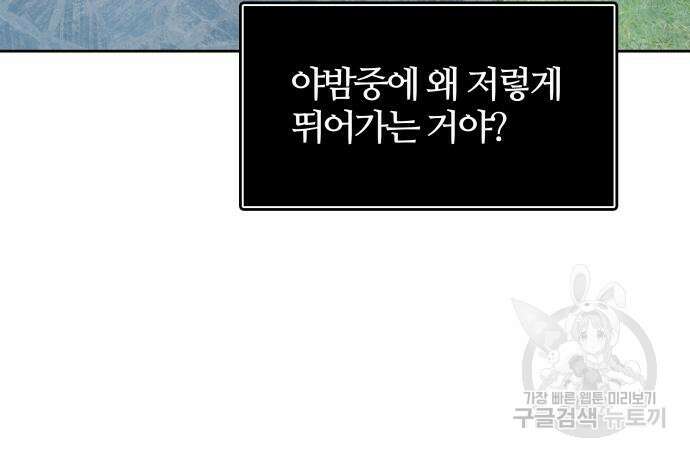 신의 탑 3부 168화 23