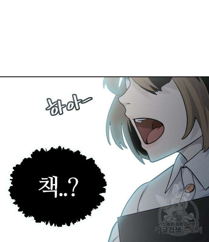 신의 탑 3부 168화 24