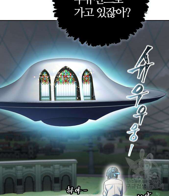 신의 탑 3부 168화 26