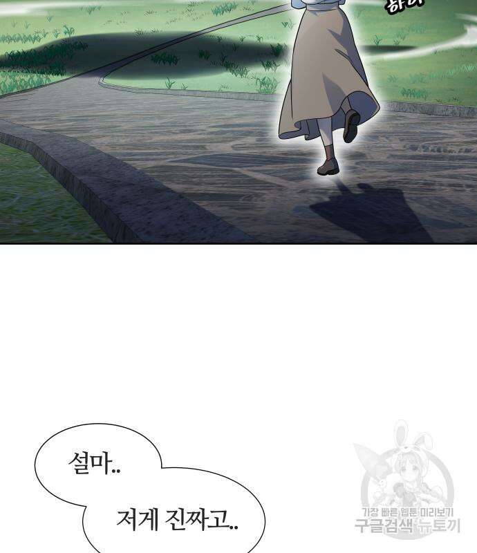 신의 탑 3부 168화 27