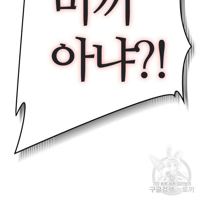 신의 탑 3부 168화 30