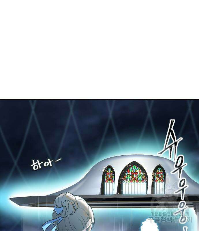 신의 탑 3부 168화 31