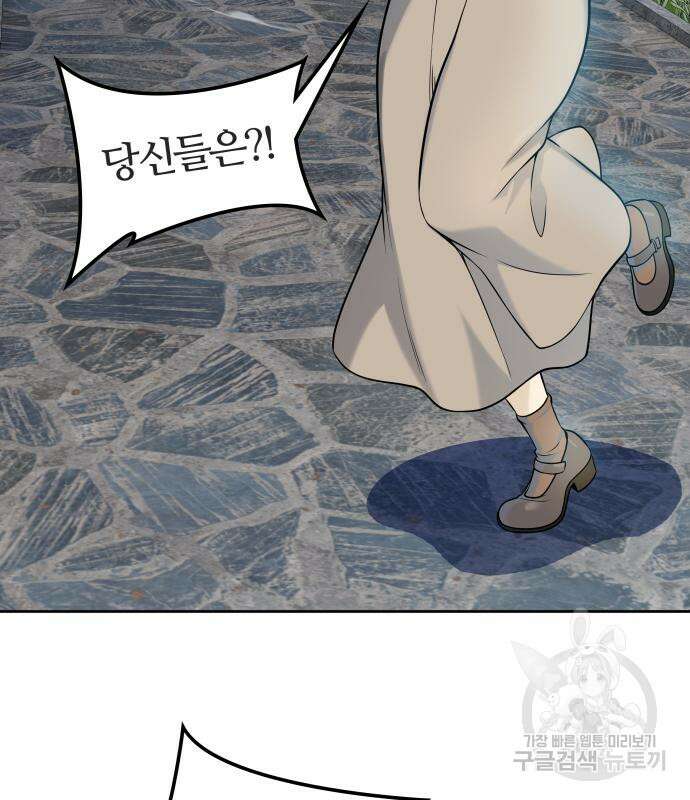 신의 탑 3부 168화 38