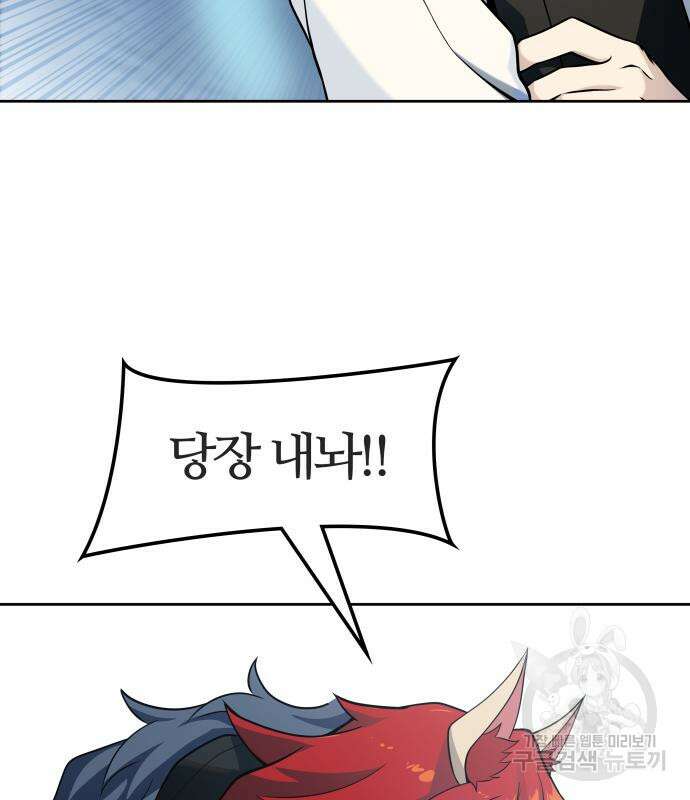 신의 탑 3부 168화 40