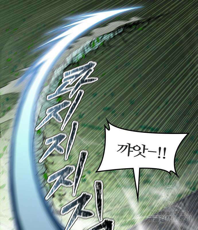 신의 탑 3부 168화 44