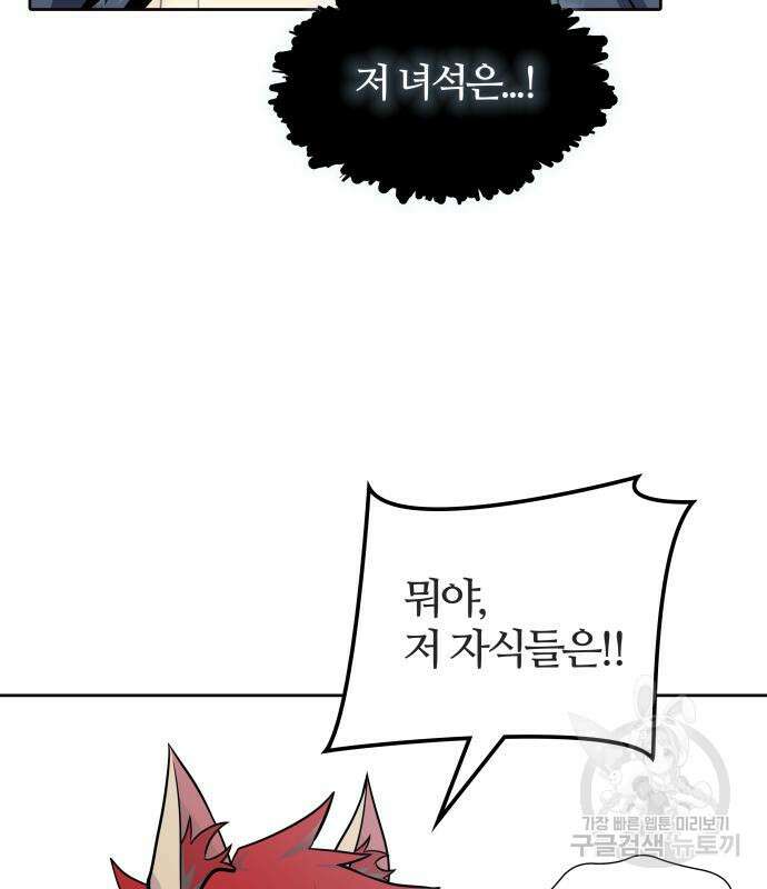 신의 탑 3부 168화 51