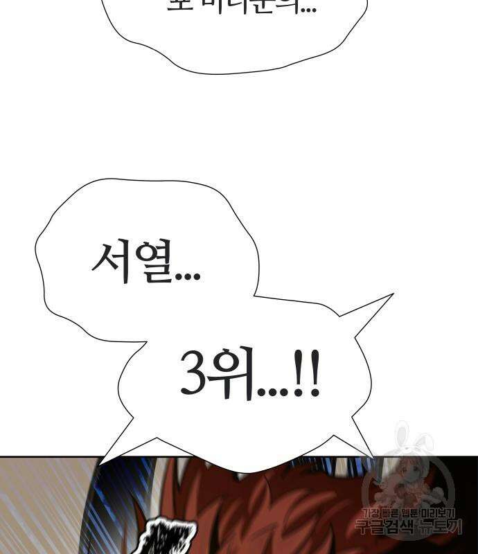 신의 탑 3부 168화 54