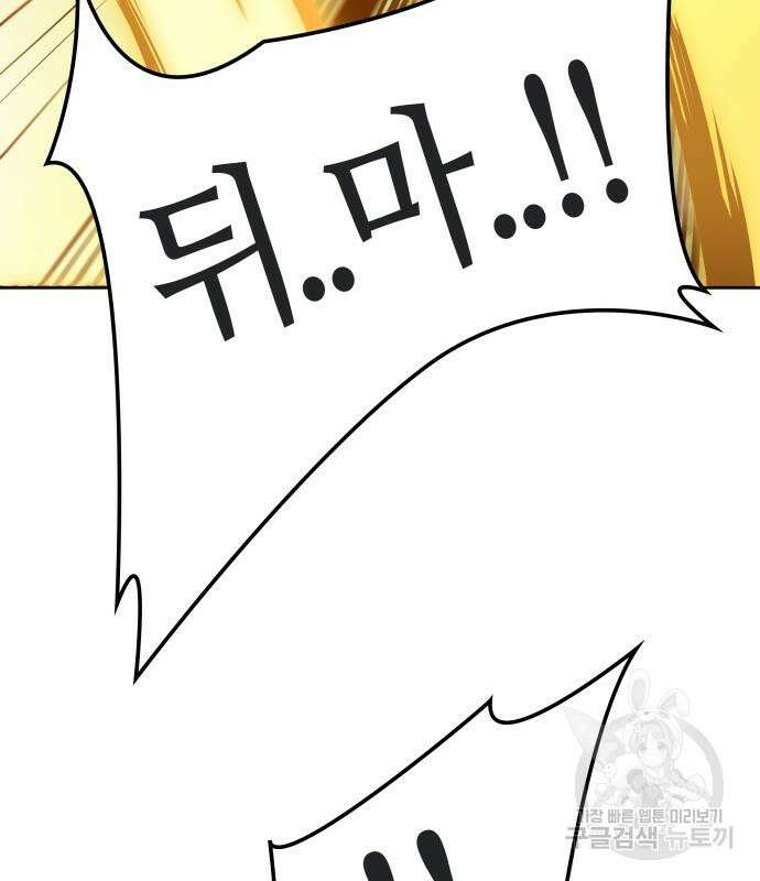 신의 탑 3부 168화 57