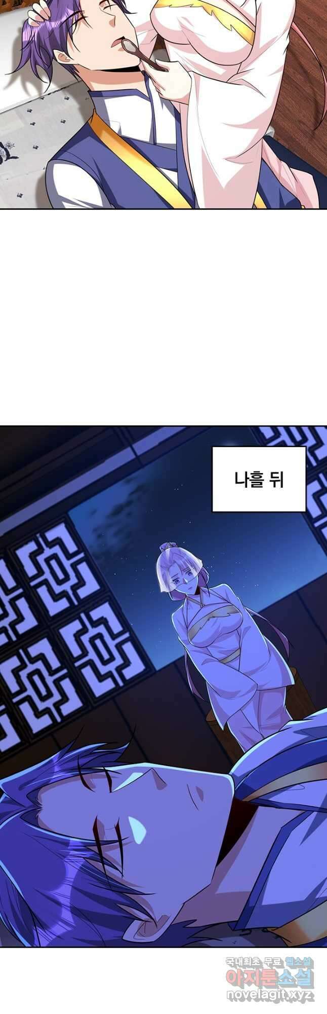 왕이 돌아왔도다 245화 3